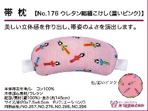 和装小物q新品　あづま姿　帯枕　ウレタン縮緬こけし 濃いピンク　No.176