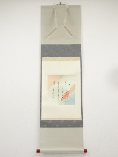 掛軸-1040 相国寺 有馬頼底 達磨画賛 共箱 「見性成仏」 味わい深かっ