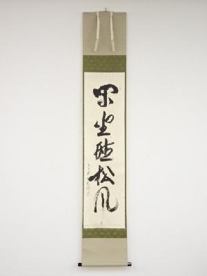 掛軸-1015 大徳寺 月岑宗印 扇画賛 立花大亀識箱 慶長17年と