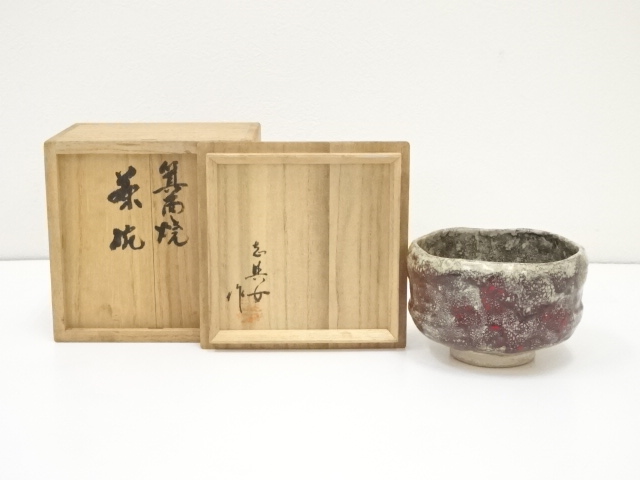 アンティーク 骨董品 箕面焼 松田箕山 茶碗 茶盌 在銘 茶道具 昭和 