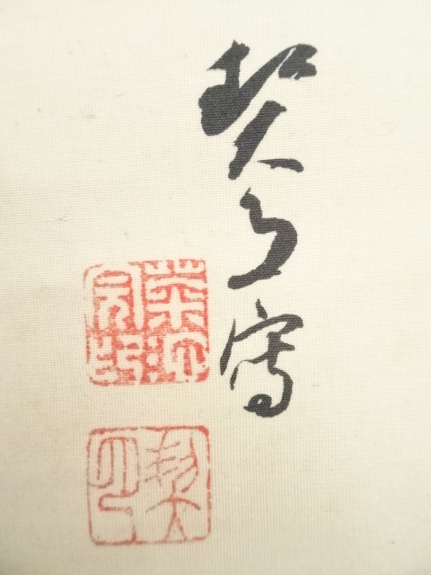 掛軸•書道•【三国志】•絹本着色•肉筆保証•整理品；M007 - 絵画