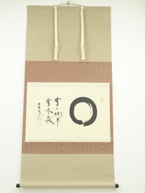 新品同様】掛軸 大徳寺 小林太玄筆『白馬入蘆花』紙本 肉筆 横軸 共箱 