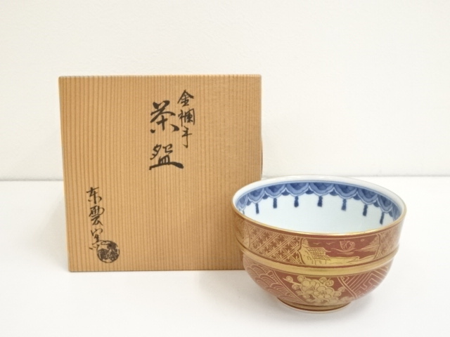 爆売り！ L188 茶碗 『京焼』『東雲窯造』『金彩兜文』 抹茶碗 共 