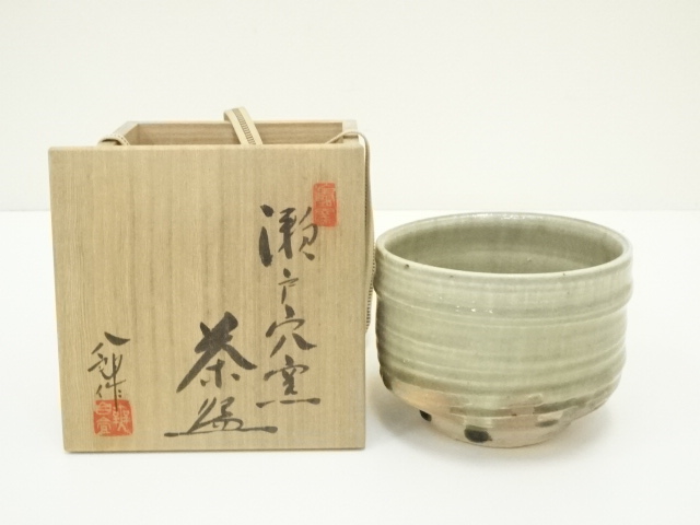 道具 ] - 道具 太子窯 鈴木八郎造 瀬戸穴窯茶碗（共箱） | ネット 