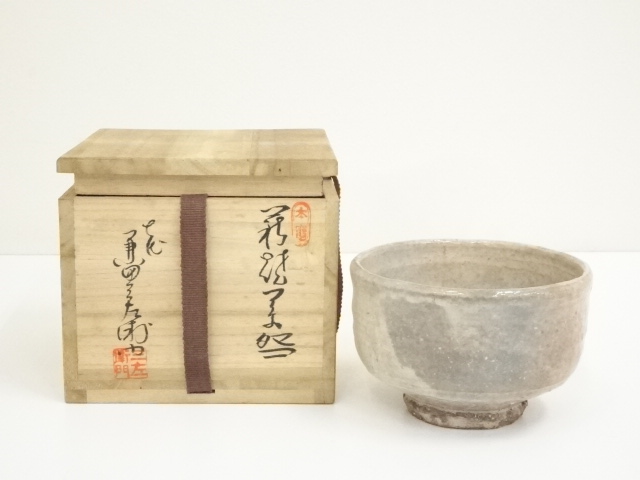 売れ済公式 備前焼 斎藤隆 酒器セット 酒注ぎ 徳利 酒呑 ぐい呑 【公式 