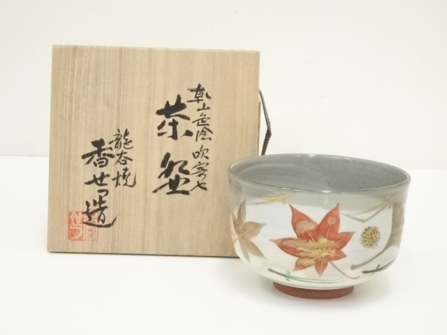 道具 ] - 道具 京焼 龍谷窯 宮川香雪造 乾山色絵吹寄茶碗（共箱 